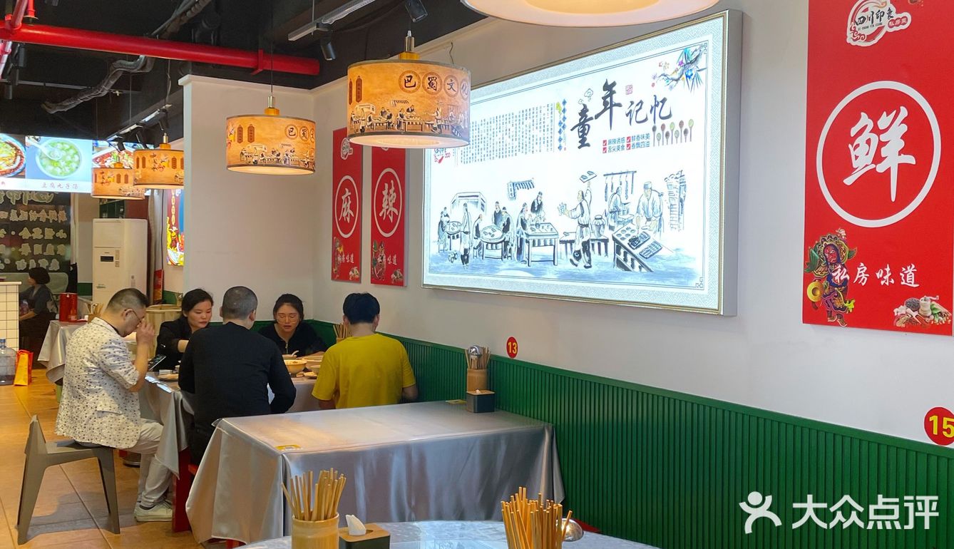 洋河新开的川菜店｜味道真不错[糖果]