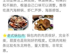 -巧克力渔家.小船海鲜胶东菜(万平口店)