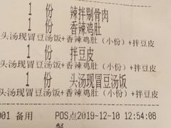 -71号豆汤饭·成都小馆(红牌楼店)