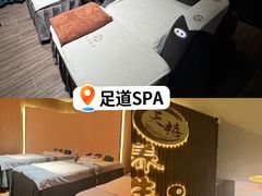 -天禧影院式足道·SPA(梅林店)