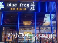 -bluefrog蓝蛙(石家庄欢乐汇店)