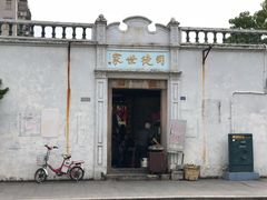 门面-司徒世家·兵马司林粽球(牌坊街店)