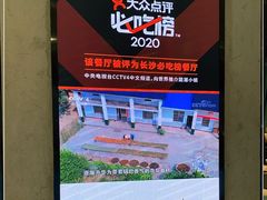 -麓湘小镇(开福万达广场店)