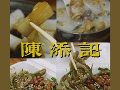 -陈添記·祖傳爽鱼皮·西关老字号(广州首店)