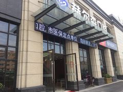 -赫尔森口腔·牙齿种植修复