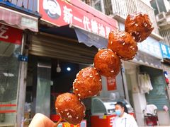 -邓记新一代糖油果子(四川煤管局供销公司职工宿舍店)