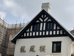 -香港龙凤楼(巨鹿路洋房店)
