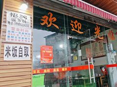 -小杨翘脚牛肉