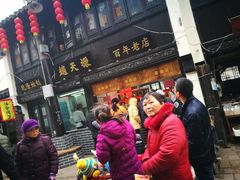 门面-赵天禄(葑门横街店)