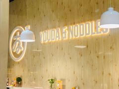-友达面馆(广州总店)