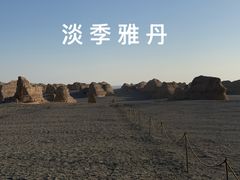 -敦煌雅丹国家地质公园
