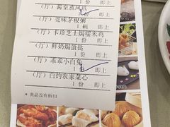 账单-顺风山庄(水濂山店)