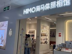 -海马体照相馆(厦门SM城市广场店)