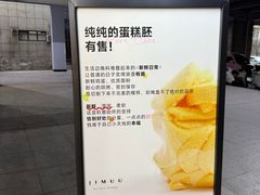 -积慕Cake(解放大道店)