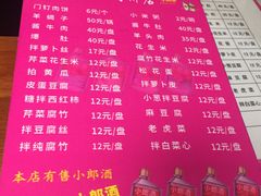 菜单-宝瑞门钉肉饼店