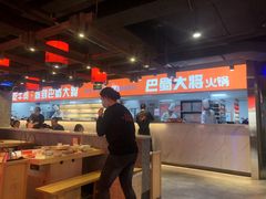 -巴蜀大将火锅(太原旗舰店)