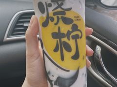 -烧柠·柠檬茶(大融城店)