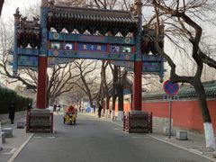-北京国子监胡同