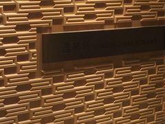 -逸林轩中餐厅(中信泰富朱家角锦江酒店)