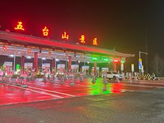 -五台山风景名胜区