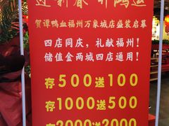 -谭鸭血老火锅(万象九宜城店)