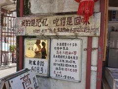 -高老太奶油小攀(新建南路店)