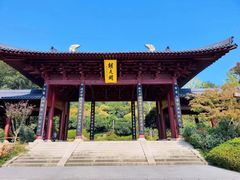 -牛首山文化旅游区