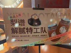 -西塔老太太泥炉烤肉(亚运村店)
