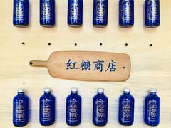 -红糖商店复古咖啡酒馆