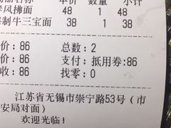 账单-十面春风·江南面馆(崇宁路店)