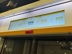 -呼家楼(地铁站)