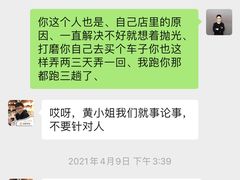 -天猫养车贴膜轻改·蓝电(优匹康桥东路店)