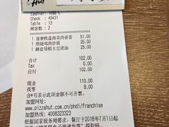账单-必胜客(五道口店)