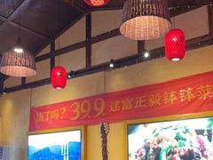 大堂-富正毅三下锅·湘西韵味(天门山索道店)