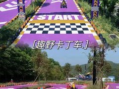 -清远熹乐谷温泉度假酒店
