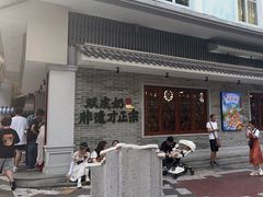 -民信老铺(双皮奶博物馆店)