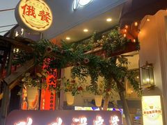 -MIO弥欧洋房西餐厅(中央大街店)