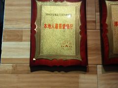 -丰乐餐厅·始于1999·本地老字号