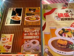 -伽喱博士 Dr.CURRY咖喱饭(太阳宫咖喱店)