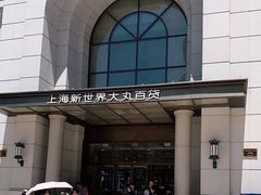 -新世界大丸百货