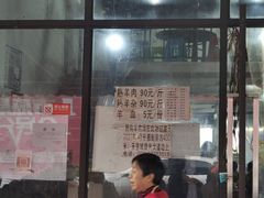 门面-野狗羊肉汤