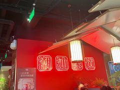 -阿诚市井潮汕菜(金台路店)