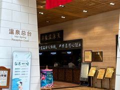 -明月山天沐温泉度假村