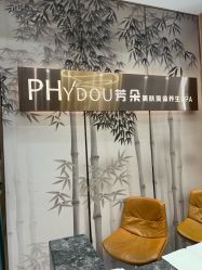 -芳朵美容养生SPA