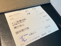 账单-三清潭烧鹅(兴业太古汇店)