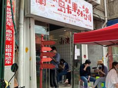 -南澳岛打卡果汁冰公司