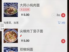 -老九圆山西面馆(CBD店)