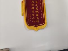 -樊川祖传馄饨(江都店)