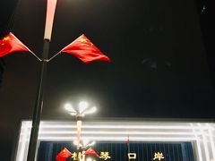 -横琴购口岸商业广场