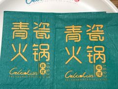-青瓷火锅料理(西单大悦城店)